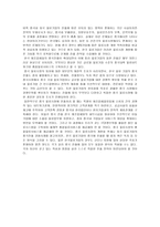 글로벌 시대의 중국시장과 중국투자-11