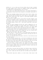 노사관계론 파업 사례 분석 - 기업 노사관계 사례-3