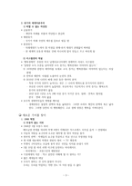 경쟁자본주의에서 협력 공감의 자본주의로, 3차 산업혁명에 대한 기대-4