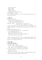 경쟁자본주의에서 협력 공감의 자본주의로, 3차 산업혁명에 대한 기대-5