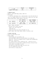 경쟁자본주의에서 협력 공감의 자본주의로, 3차 산업혁명에 대한 기대-6