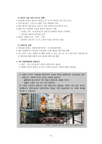 경쟁자본주의에서 협력 공감의 자본주의로, 3차 산업혁명에 대한 기대-9
