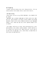 베이징 현대자동차 마케팅 분석 사례 - 현대자동차의 중국시장 진출 및 성장 사례-7