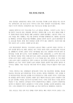 한진 중공업 파업사태.-1