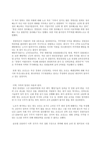 한진 중공업 파업사태.-3