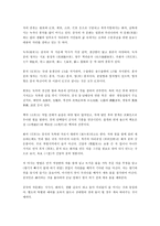 중국문화와 비즈니스 - 중국의 문화적 인식-2