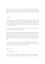 중국문화와 비즈니스 - 중국의 문화적 인식-3