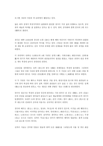 중국문화와 비즈니스 - 중국의 문화적 인식-4