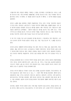 중국문화와 비즈니스 - 중국의 문화적 인식-5
