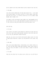 중국문화와 비즈니스 - 중국의 문화적 인식-6