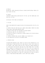 중국문화와 비즈니스 - 중국의 문화적 인식-8