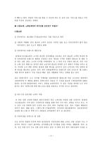 중국투자환경론 - 중국진출기업성공,실패사례-4