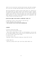중국투자환경론 - 중국진출기업성공,실패사례-5