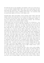 공공부문의 노동자파업에 대한 나의 의견-2