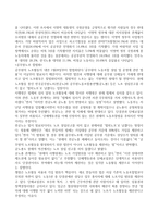 공공부문의 노동자파업에 대한 나의 의견-3
