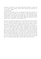 공공부문의 노동자파업에 대한 나의 의견-4
