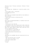 식스 시그마와 품질보증시스템에 대한 조사 -주요용어-5