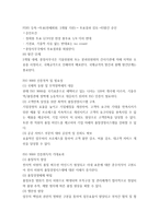 식스 시그마와 품질보증시스템에 대한 조사 -주요용어-6