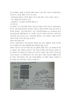 식스 시그마와 품질보증시스템에 대한 조사 -주요용어-17