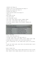 식스 시그마와 품질보증시스템에 대한 조사 -주요용어-19