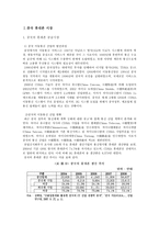 중국 휴대폰 시장의 실태와 한국 휴대폰 기업의 대응 전략 - 중국 시장의 이해-2