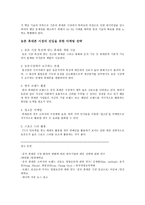 중국 휴대폰 시장의 실태와 한국 휴대폰 기업의 대응 전략 - 중국 시장의 이해-7
