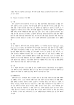 LG전자 경영 전략 보고서-13