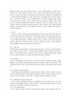 LG전자 경영 전략 보고서-15