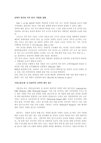 직업개발과 배치 - 직업배치 중재지도-2