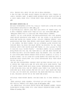 직업개발과 배치 - 직업배치 중재지도-4