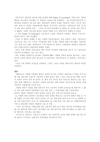 직업개발과 배치 - 직업배치 중재지도-5
