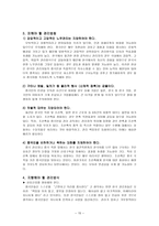 글로벌 시대의 중국시장과 중국투자 _ 다국적 기업과 중국-15