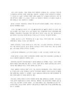 노사관계론 파업 사례 분석 - 풀무원 노사분규-3