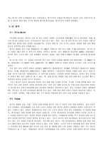 글로벌 시대의 중국시장과 중국투자 - 미스터 피자 사례-4