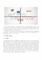 글로벌 시대의 중국시장과 중국투자 - 미스터 피자 사례-14