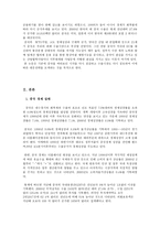 중국시장론 - 중국 수출 시장 보고-2