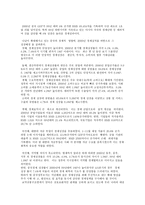중국시장론 - 중국 수출 시장 보고-3