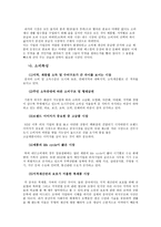 중국시장론 - 중국 수출 시장 보고-6