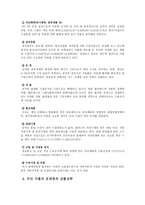 중국시장론 - 중국 수출 시장 보고-9