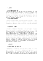 중국시장론 - 중국 수출 시장 보고-10
