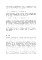 중국시장론 - 중국 수출 시장 보고-11