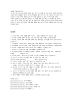 중국시장론 - 중국 수출 시장 보고-12