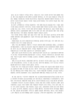 외환은행 매각 표류 속 고액배당 유출 논란 - 사례 기사와 나의 의견-3