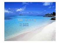 북유럽 일주 크루즈 14일(클레식 뮤직 테마)-3
