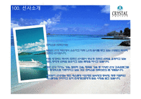 북유럽 일주 크루즈 14일(클레식 뮤직 테마)-4
