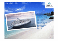 북유럽 일주 크루즈 14일(클레식 뮤직 테마)-6