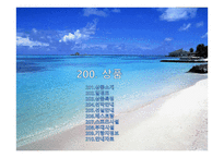 북유럽 일주 크루즈 14일(클레식 뮤직 테마)-7