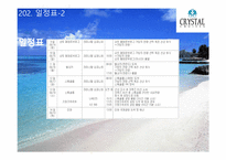 북유럽 일주 크루즈 14일(클레식 뮤직 테마)-11
