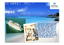 북유럽 일주 크루즈 14일(클레식 뮤직 테마)-13