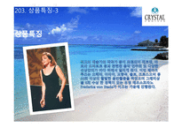 북유럽 일주 크루즈 14일(클레식 뮤직 테마)-14